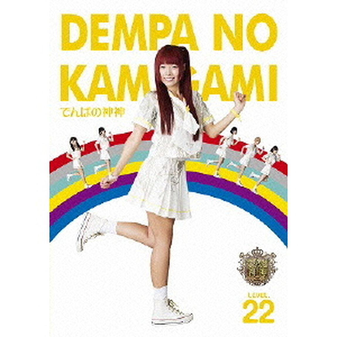 でんぱの神神　DVD　LEVEL．22（ＤＶＤ）