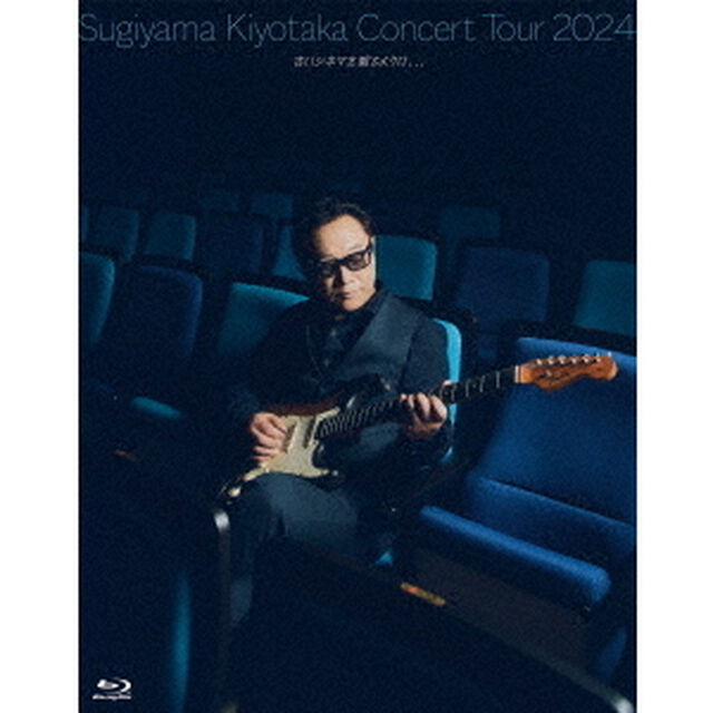 杉山清貴／Sugiyama Kiyotaka Concert Tour 2024 「古いシネマを観るように、、、」 ＜数量限定版＞Blu-ray（Ｂｌｕ－ｒａｙ　Ｄｉｓｃ）