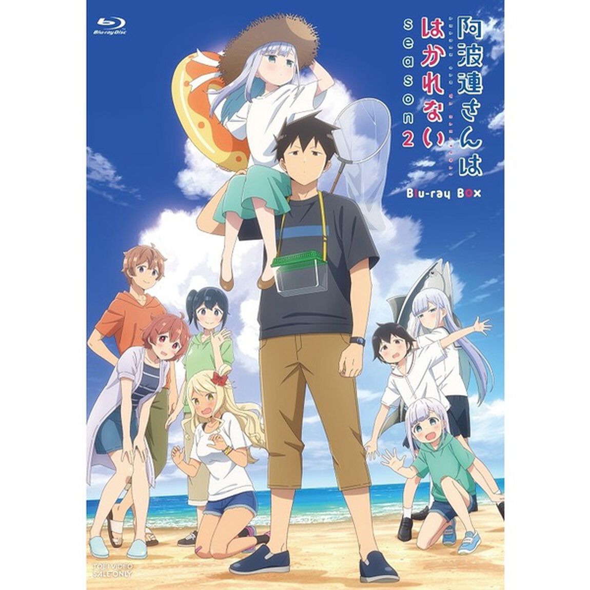 阿波連さんははかれない　season2　Blu－ray　BOX（Ｂｌｕ－ｒａｙ　Ｄｉｓｃ）