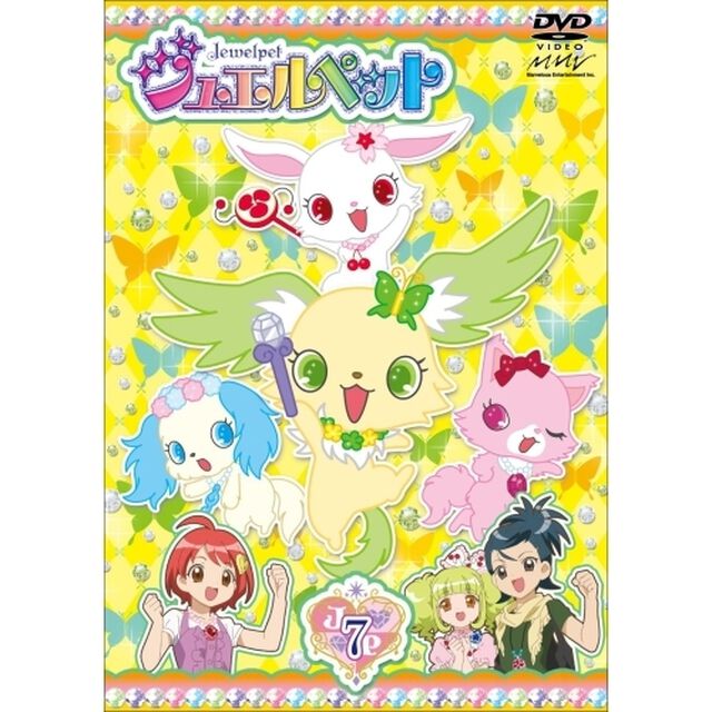 ジュエルペット　第7巻（ＤＶＤ）