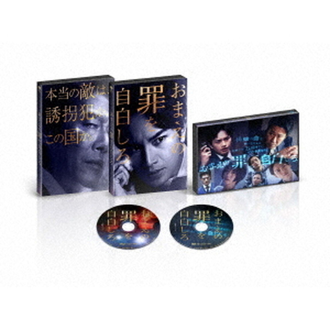 おまえの罪を自白しろ 特別版 ＜数量限定生産＞（Ｂｌｕ－ｒａｙ　Ｄｉｓｃ）