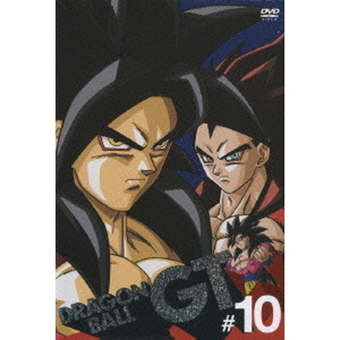 DRAGON BALL GT # 10（ＤＶＤ）