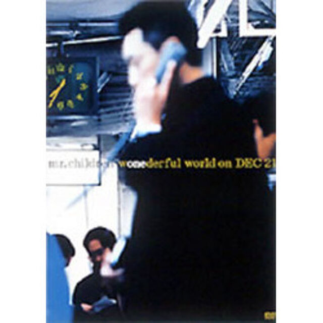 wonederful　world　on　DEC　21（ＤＶＤ）