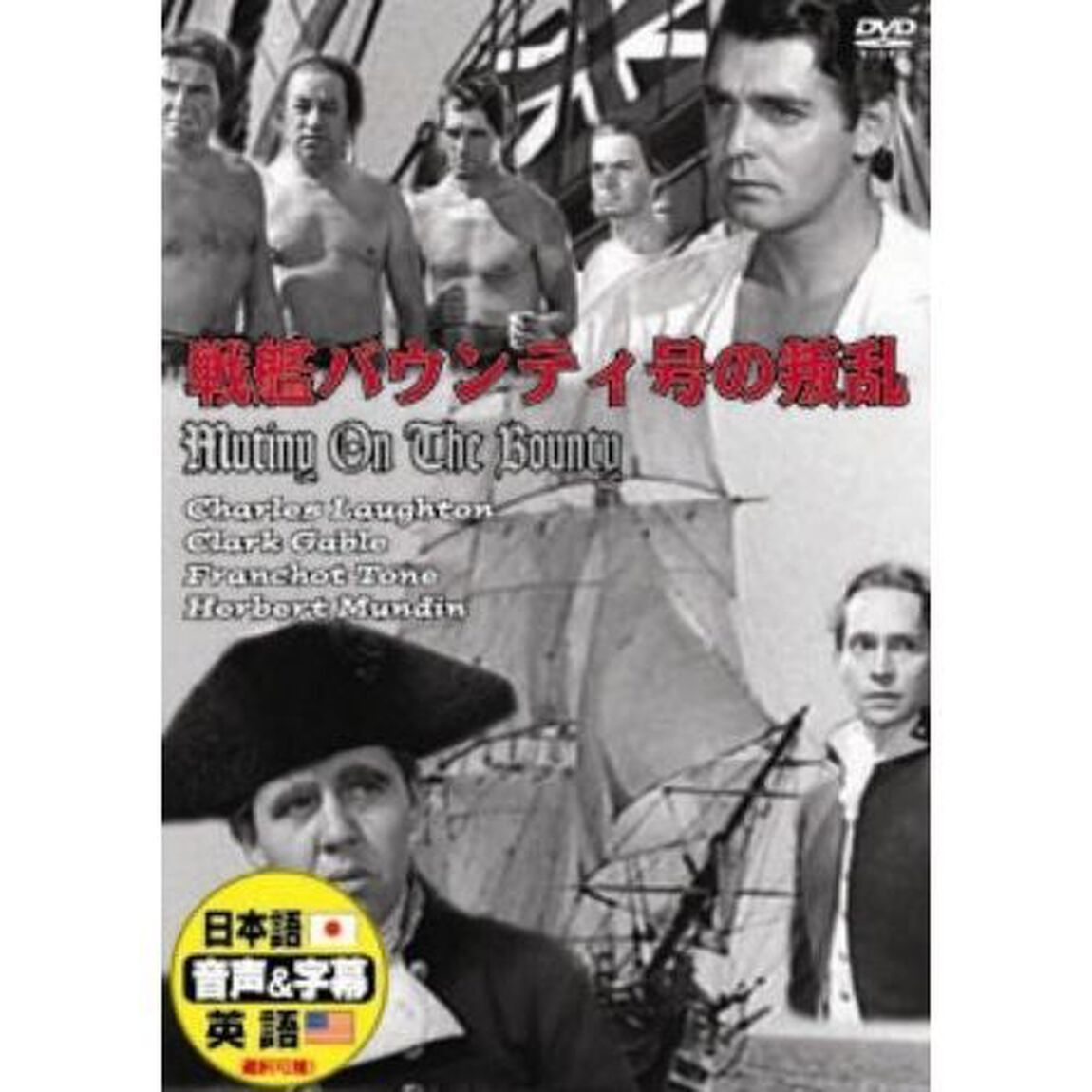 栄光何するものぞ（ＤＶＤ）