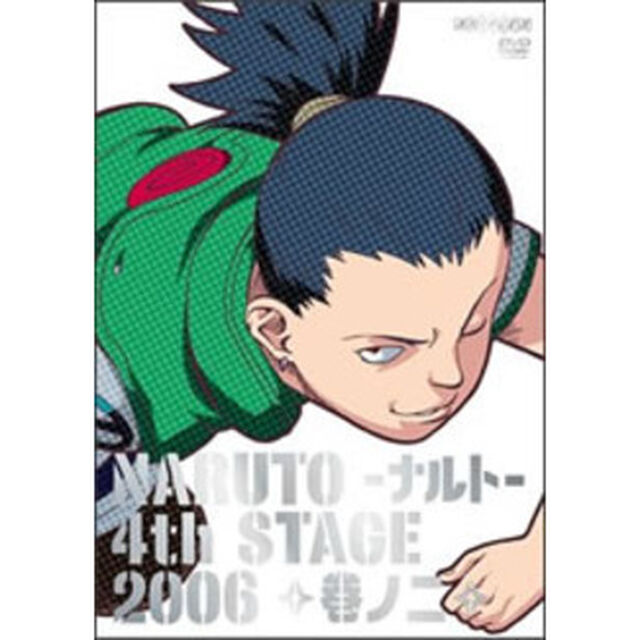NARUTO－ナルト－4th　STAGE　2006　巻ノニ（ＤＶＤ）