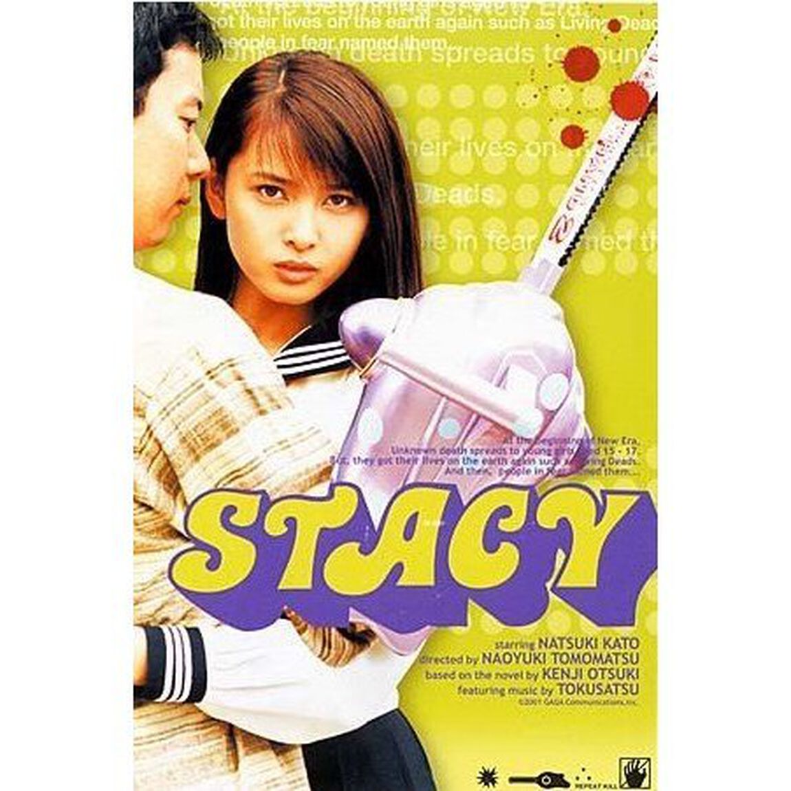 STACY（ＤＶＤ）