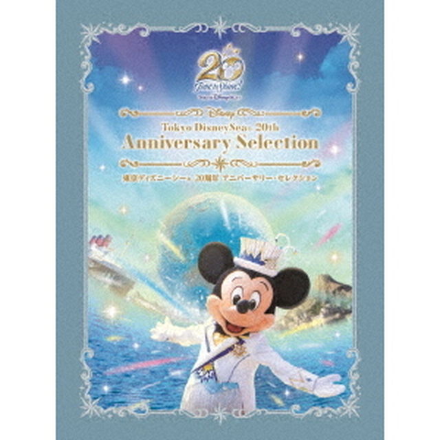 東京ディズニーシー 20周年 アニバーサリー・セレクション（ＤＶＤ）