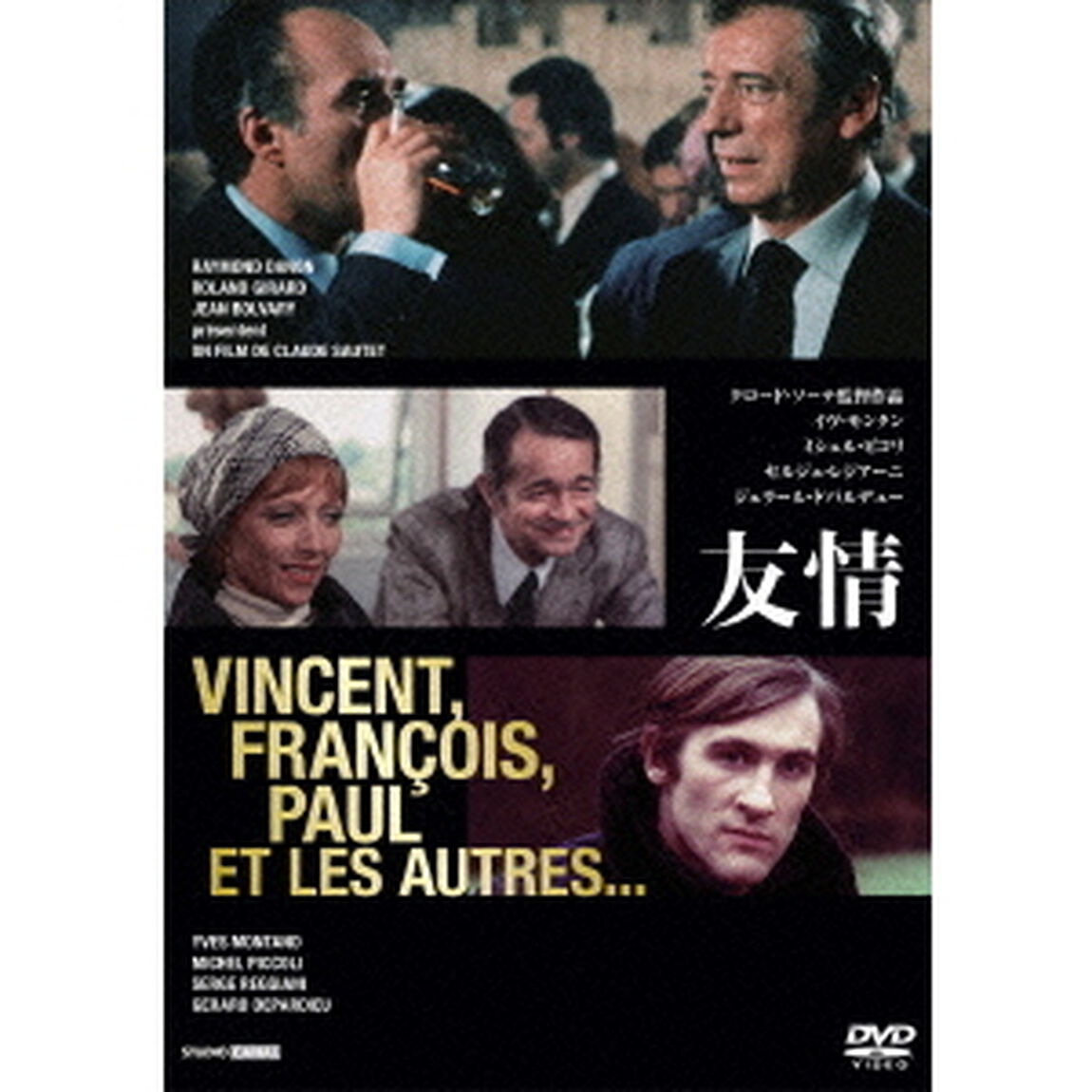 友情（ＤＶＤ）