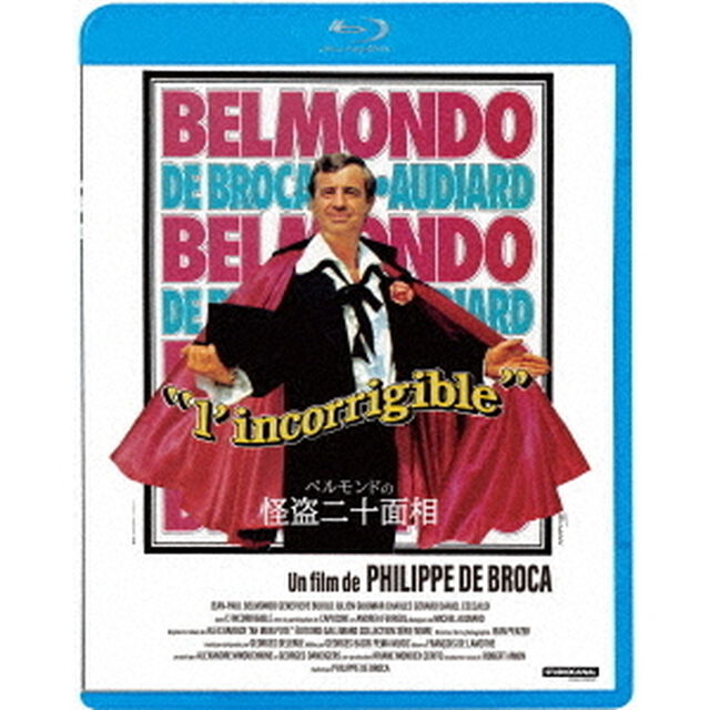 ベルモンドの怪盗二十面相（Ｂｌｕ－ｒａｙ　Ｄｉｓｃ）