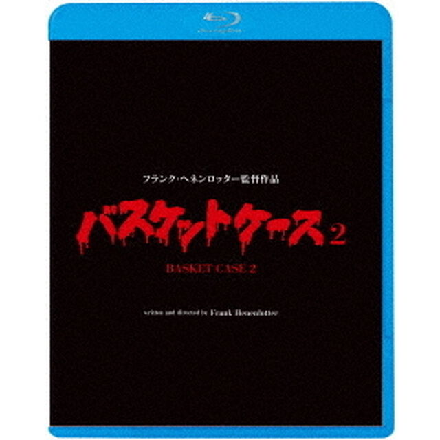 バスケットケース2（Ｂｌｕ－ｒａｙ　Ｄｉｓｃ）