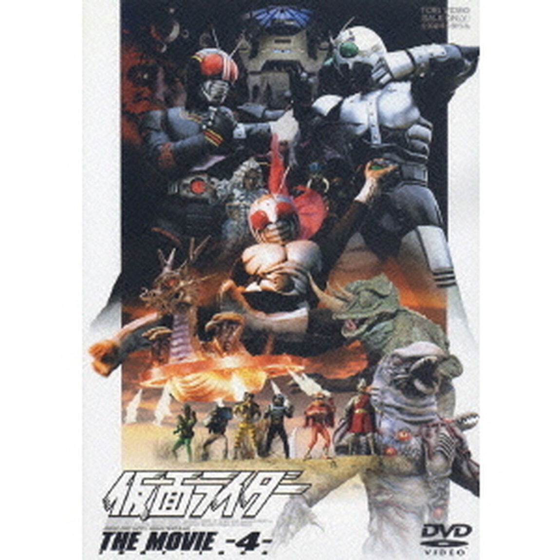 仮面ライダー　THE　MOVIE　VOL．4（ＤＶＤ）