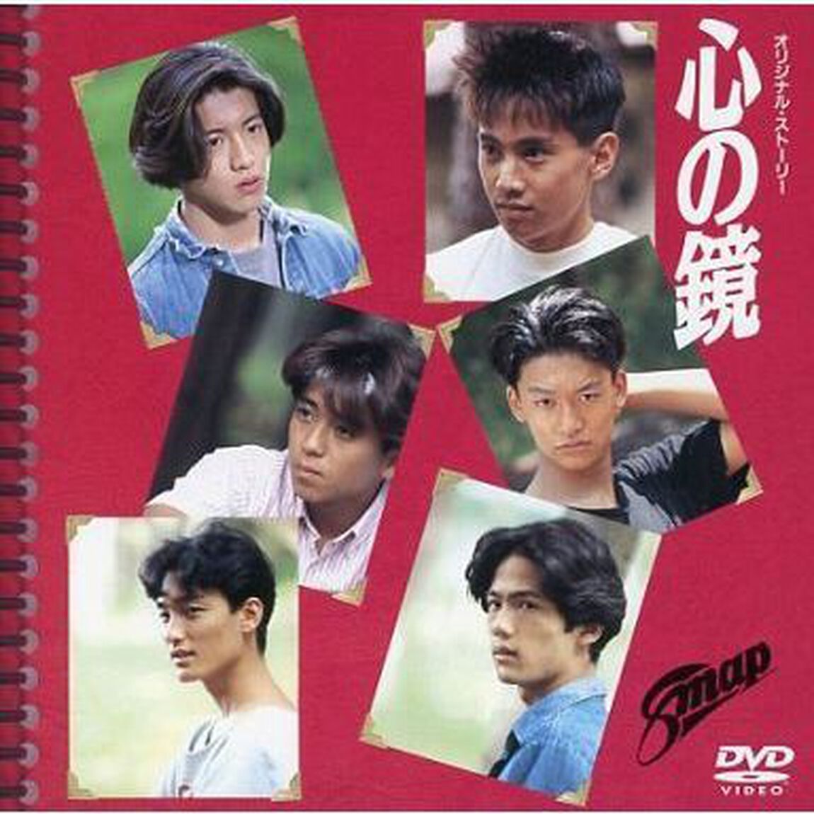 オリジナル　ストーリー　心の鏡（ＤＶＤ）