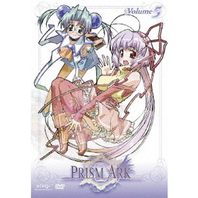 プリズム・アーク　第5巻（ＤＶＤ）