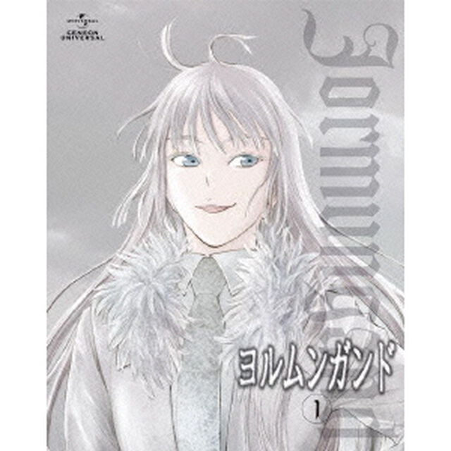 ヨルムンガンド　1（ＤＶＤ）