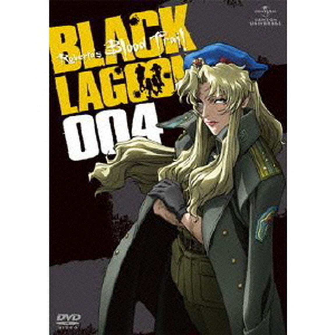 OVA　BLACK　LAGOON　Roberta&rsquo;s　Blood　Trail　004（ＤＶＤ）