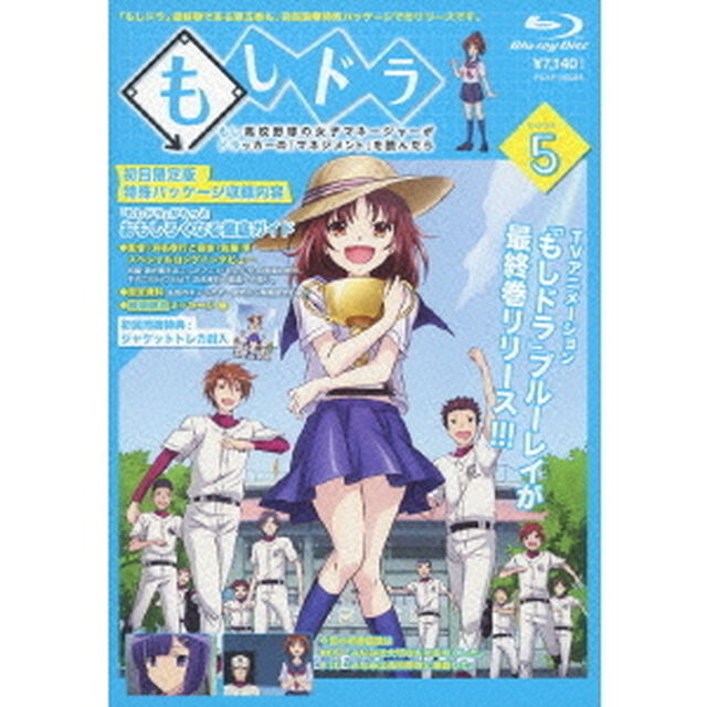 もしドラ page：5（Ｂｌｕ－ｒａｙ　Ｄｉｓｃ）