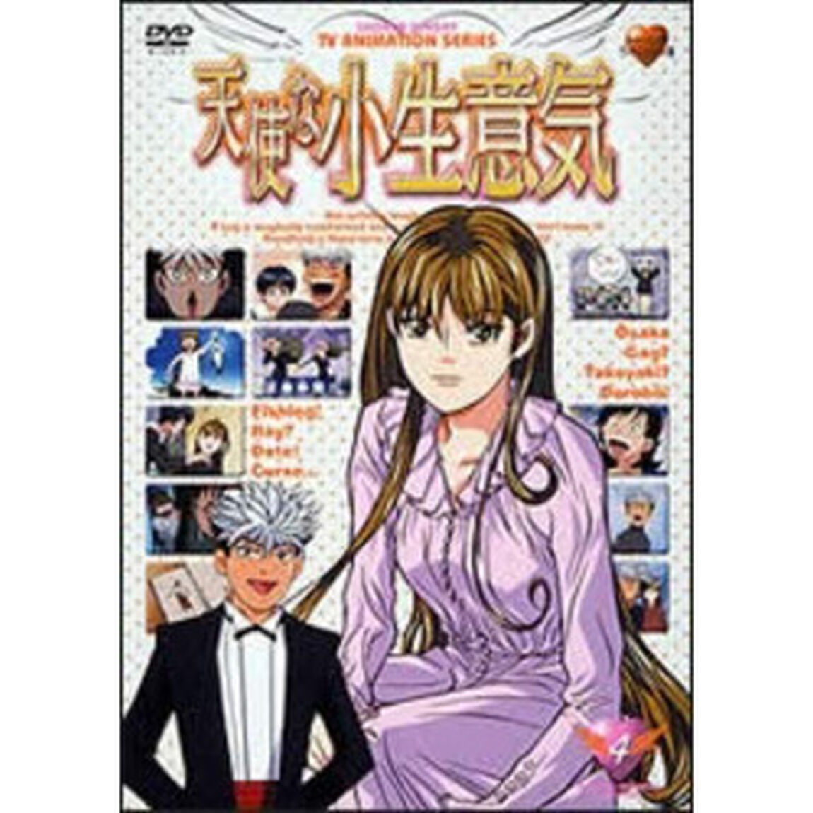 天使な小生意気　　4（ＤＶＤ）