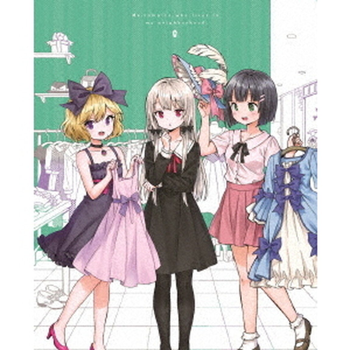 となりの吸血鬼さん　Vol．2（Ｂｌｕ－ｒａｙ　Ｄｉｓｃ）