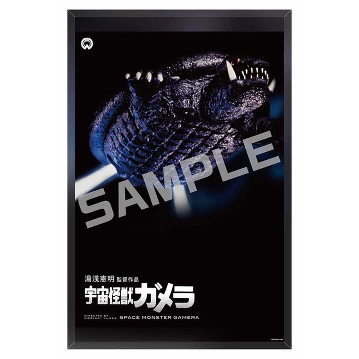 【メタライズアート特集】ガメラ／メタライズアート／宇宙怪獣ガメラ．ｖｅｒ（セブンネット先行発売）（その他）