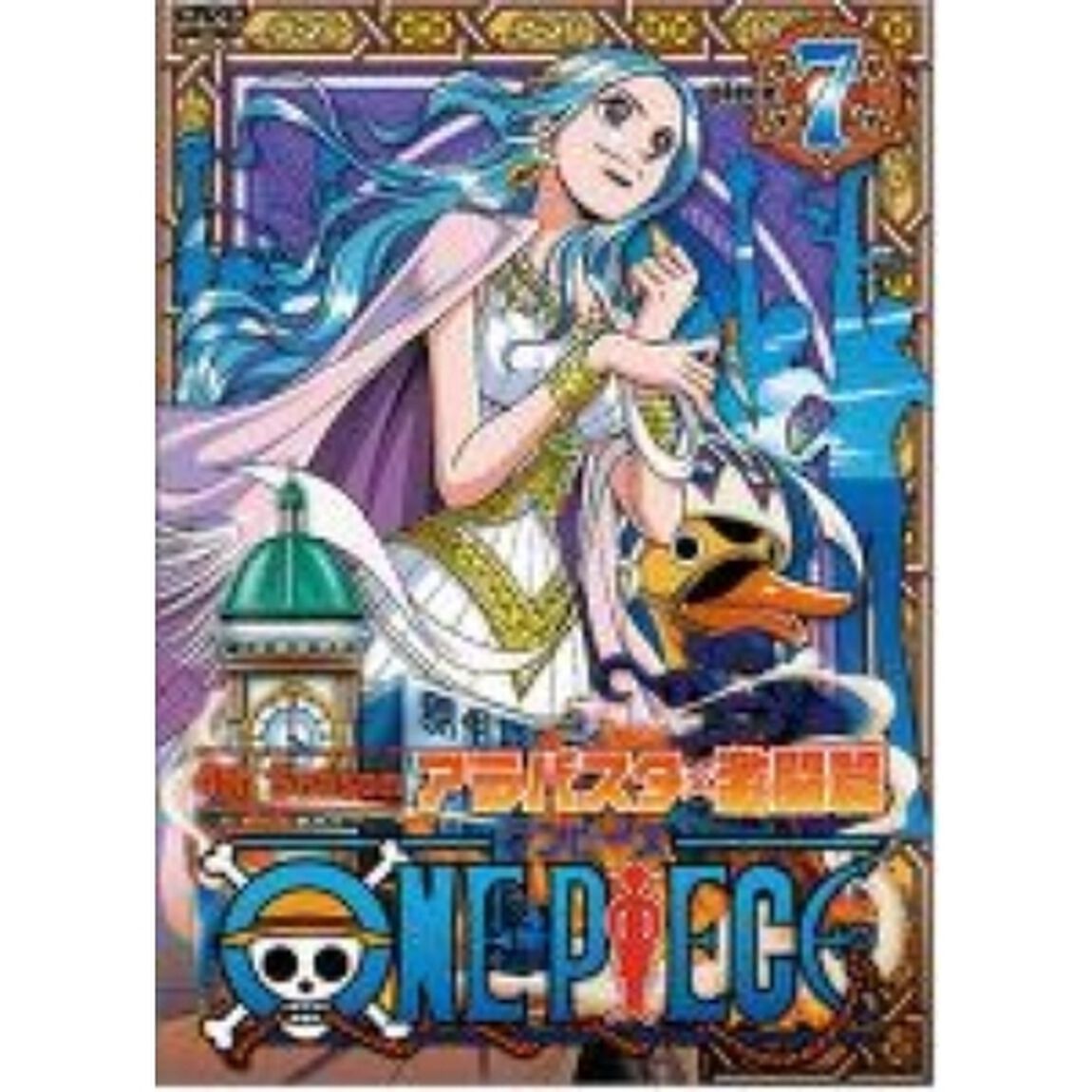 ONE　PIECE　ワンピース　フォースシーズン　・アラバスタ・激闘篇　　piece．7（ＤＶＤ）