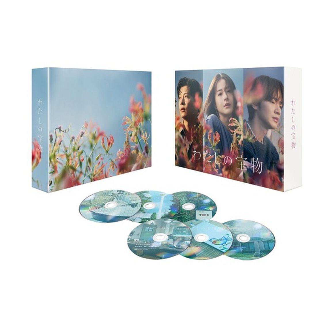 わたしの宝物 DVD-BOX（ＤＶＤ）