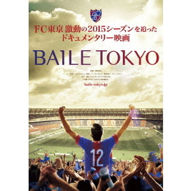 BAILE　TOKYO（ＤＶＤ）