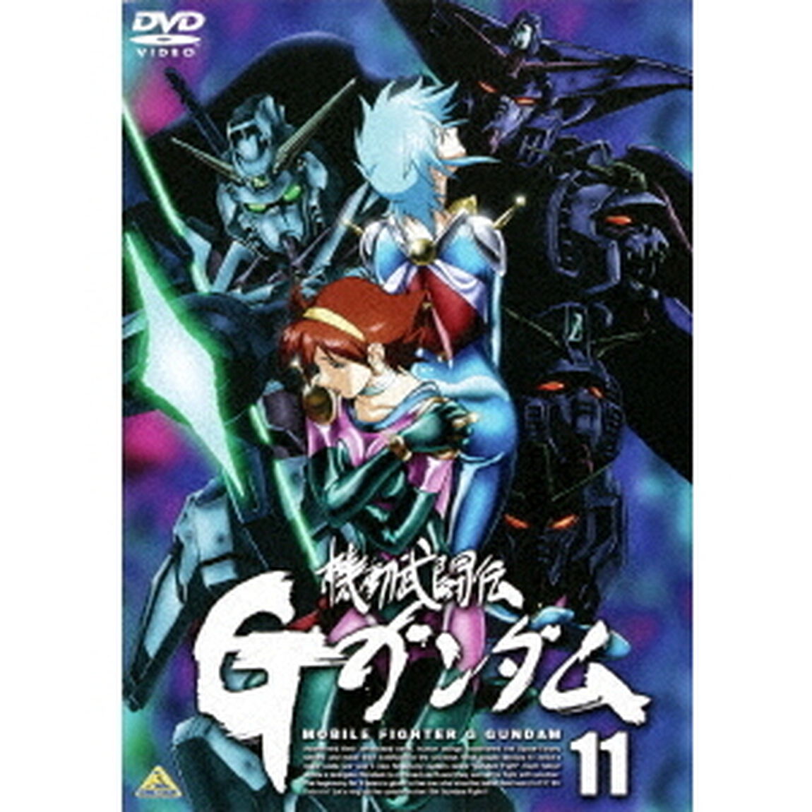 機動武闘伝Gガンダム　11（ＤＶＤ）