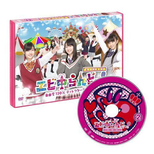 エビ中らんどっ！ Vol.2（ＤＶＤ）