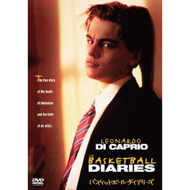 バスケットボール・ダイアリーズ（ＤＶＤ）