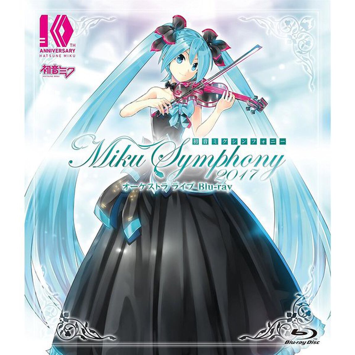 初音ミクシンフォニー　Miku　Symphony　2017　オーケストラ　ライブ　Blu－ray（Ｂｌｕ－ｒａｙ　Ｄｉｓｃ）