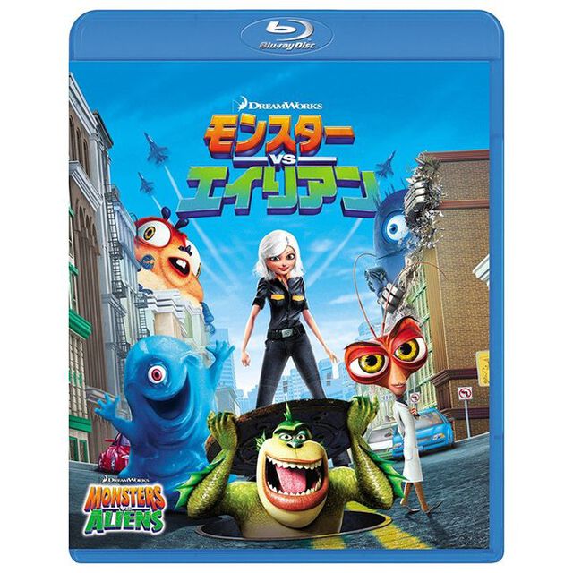 モンスターVSエイリアン（Ｂｌｕ－ｒａｙ　Ｄｉｓｃ）