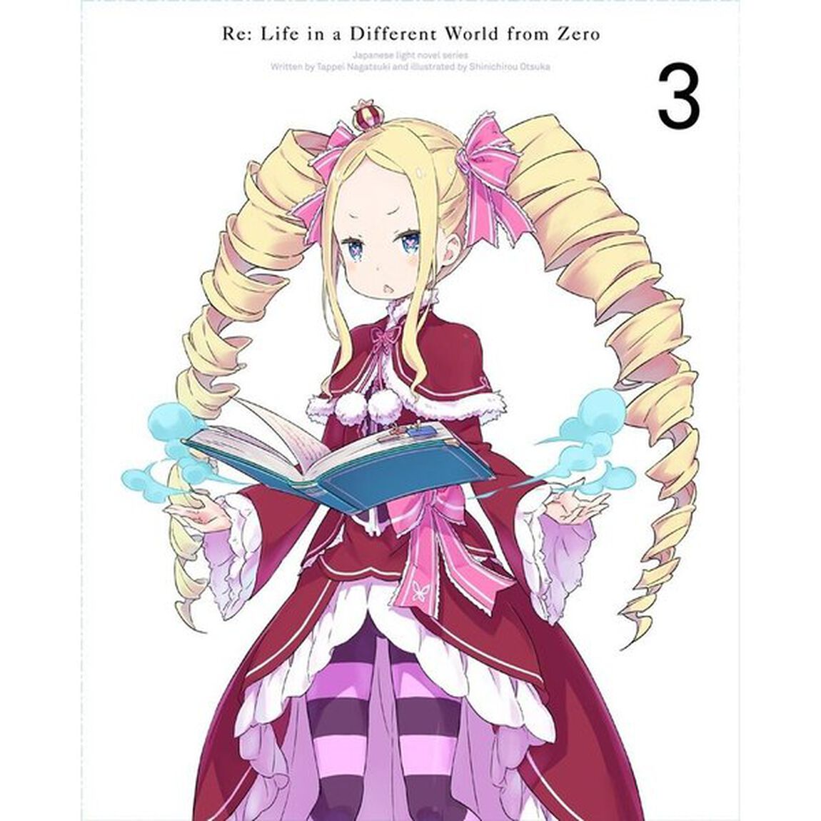 Re：ゼロから始める異世界生活　3（Ｂｌｕ－ｒａｙ　Ｄｉｓｃ）