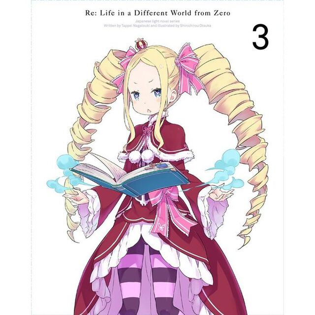 Re：ゼロから始める異世界生活　3（Ｂｌｕ－ｒａｙ　Ｄｉｓｃ）