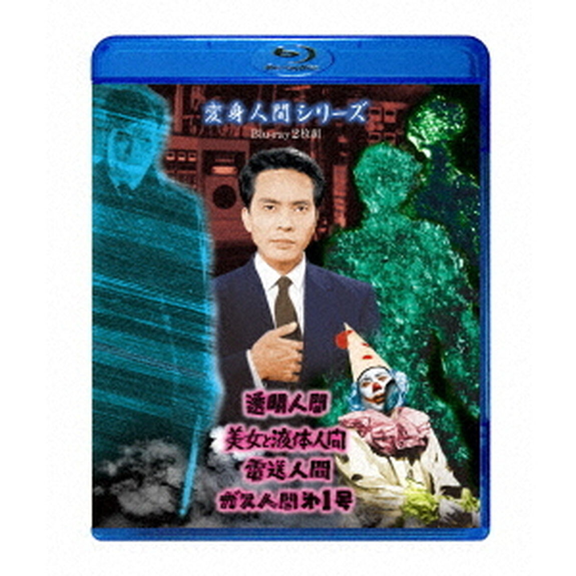 変身人間シリーズ（Ｂｌｕ－ｒａｙ　Ｄｉｓｃ）