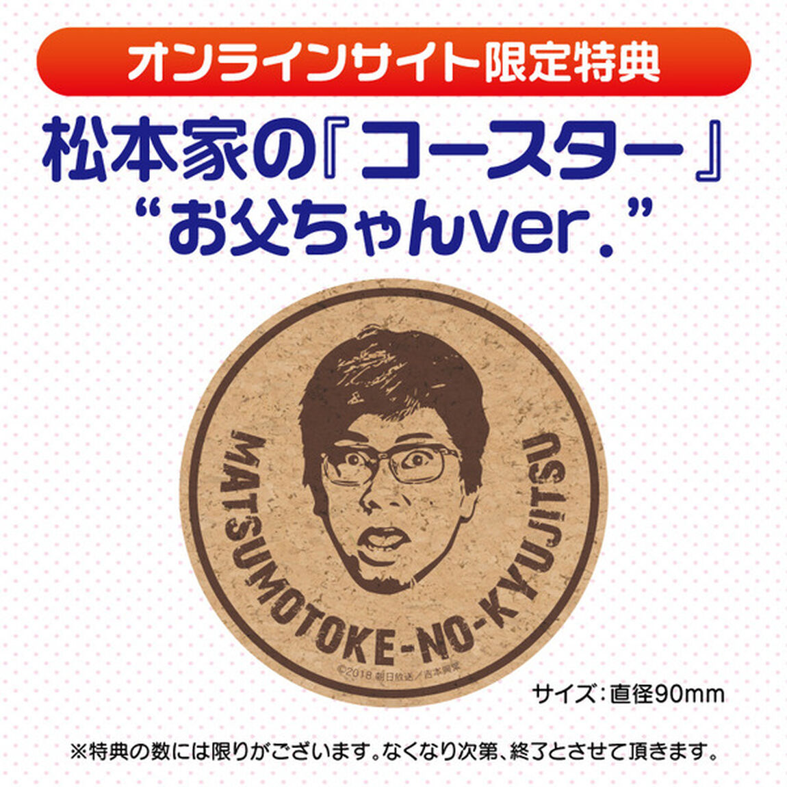 松本家の休日　7（ＤＶＤ）