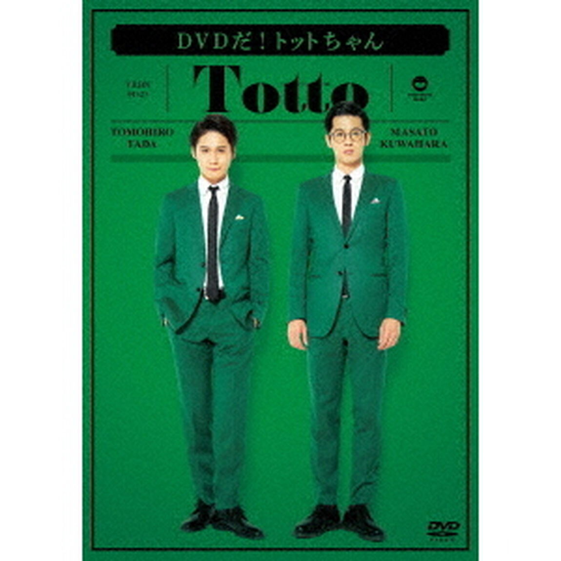 DVDだ！トットちゃん（ＤＶＤ）