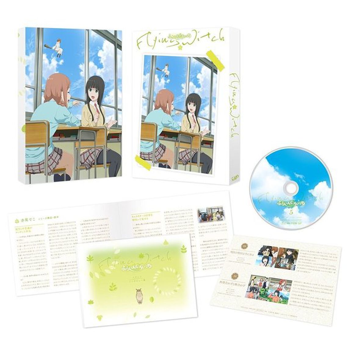 ふらいんぐうぃっち　5（ＤＶＤ）