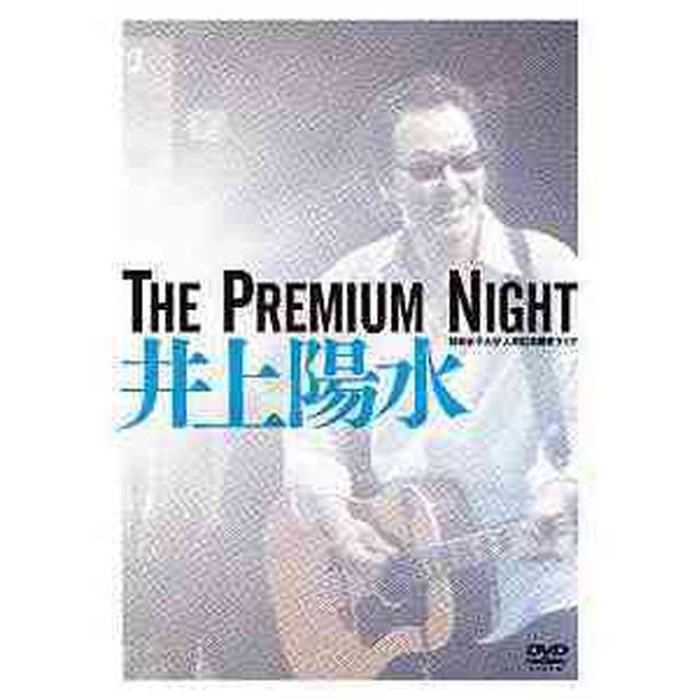 The　Premium　Night－昭和女子大学　人見記念講堂ライブ－（ＤＶＤ）