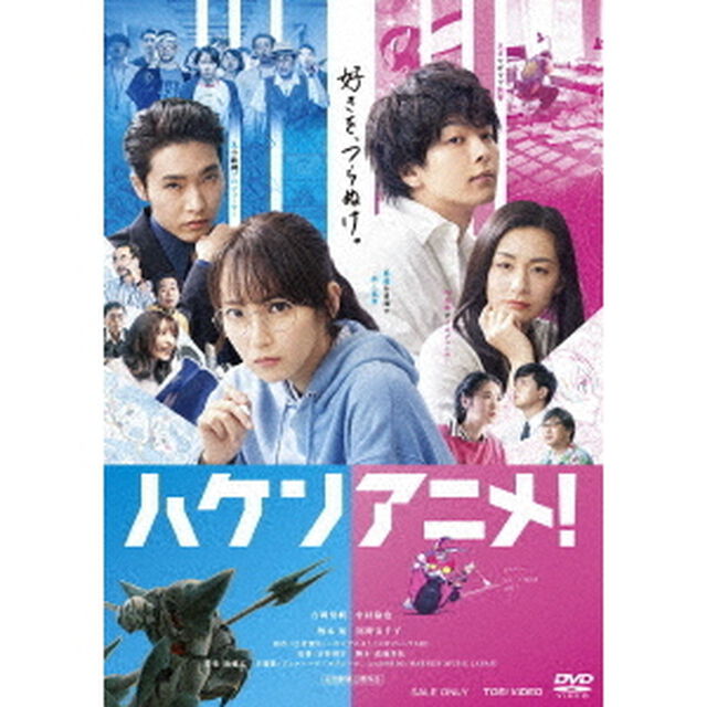 ハケンアニメ！（ＤＶＤ）