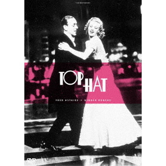 トップ・ハット　HDマスター（ＤＶＤ）