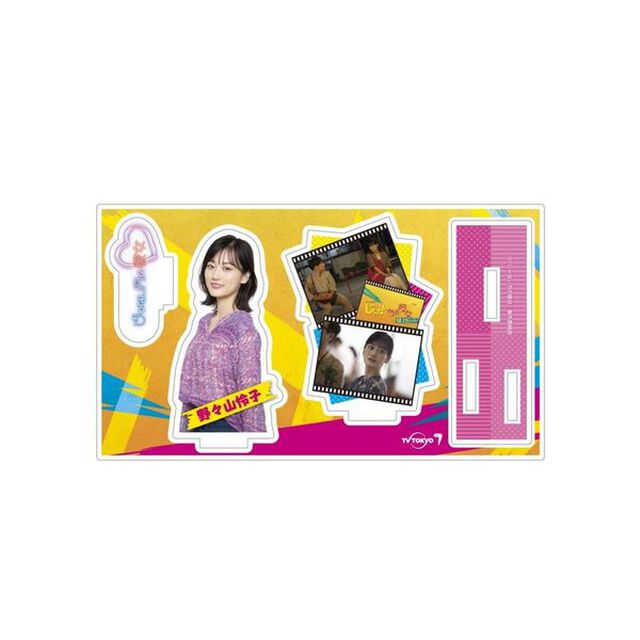 「じゃない方の彼女」　アクリルスタンド　怜子(山下 美月)（その他）