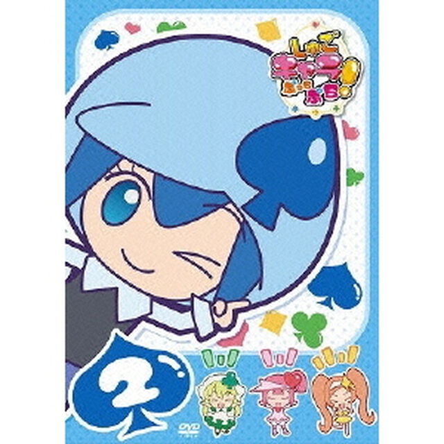 しゅごキャラぷっちぷち！ 2（ＤＶＤ）