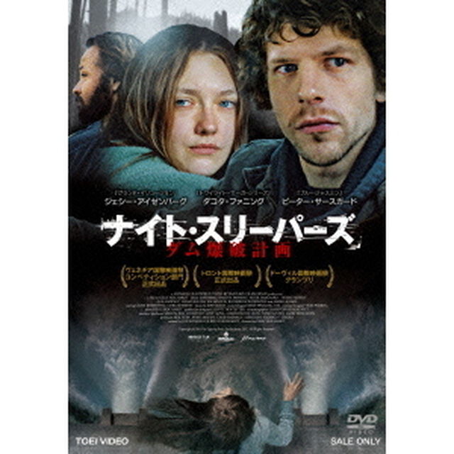 ナイト・スリーパーズ　ダム爆破計画（ＤＶＤ）