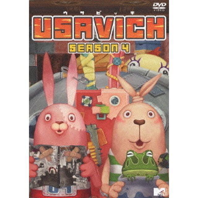 ウサビッチ　SEASON　4（ＤＶＤ）