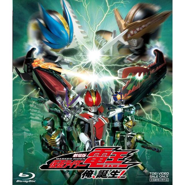 劇場版　仮面ライダー電王　俺、誕生！（Ｂｌｕ－ｒａｙ　Ｄｉｓｃ）