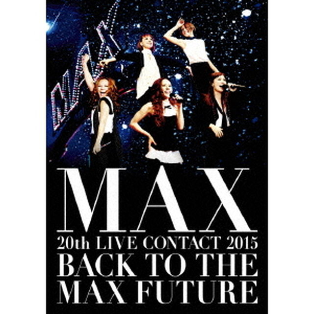 MAX　20th　LIVE　CONTACT　2015　BACK　TO　THE　MAX　FUTURE（ＤＶＤ）