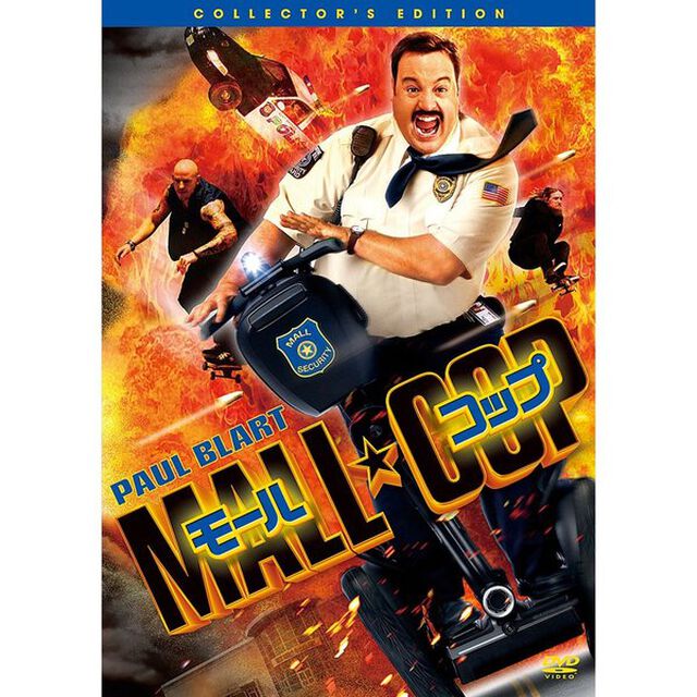 モール・コップ　コレクターズ・エディション（ＤＶＤ）
