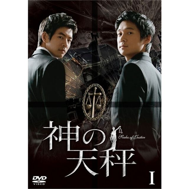 神の天秤 BOX-I（ＤＶＤ）
