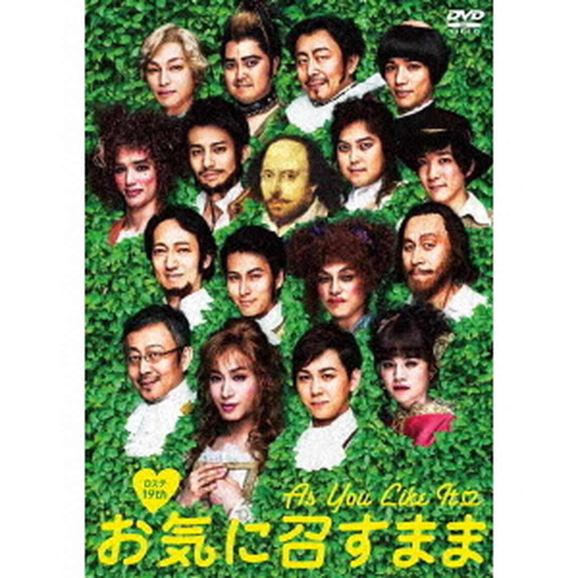 Dステ　19th　お気に召すまま（ＤＶＤ）