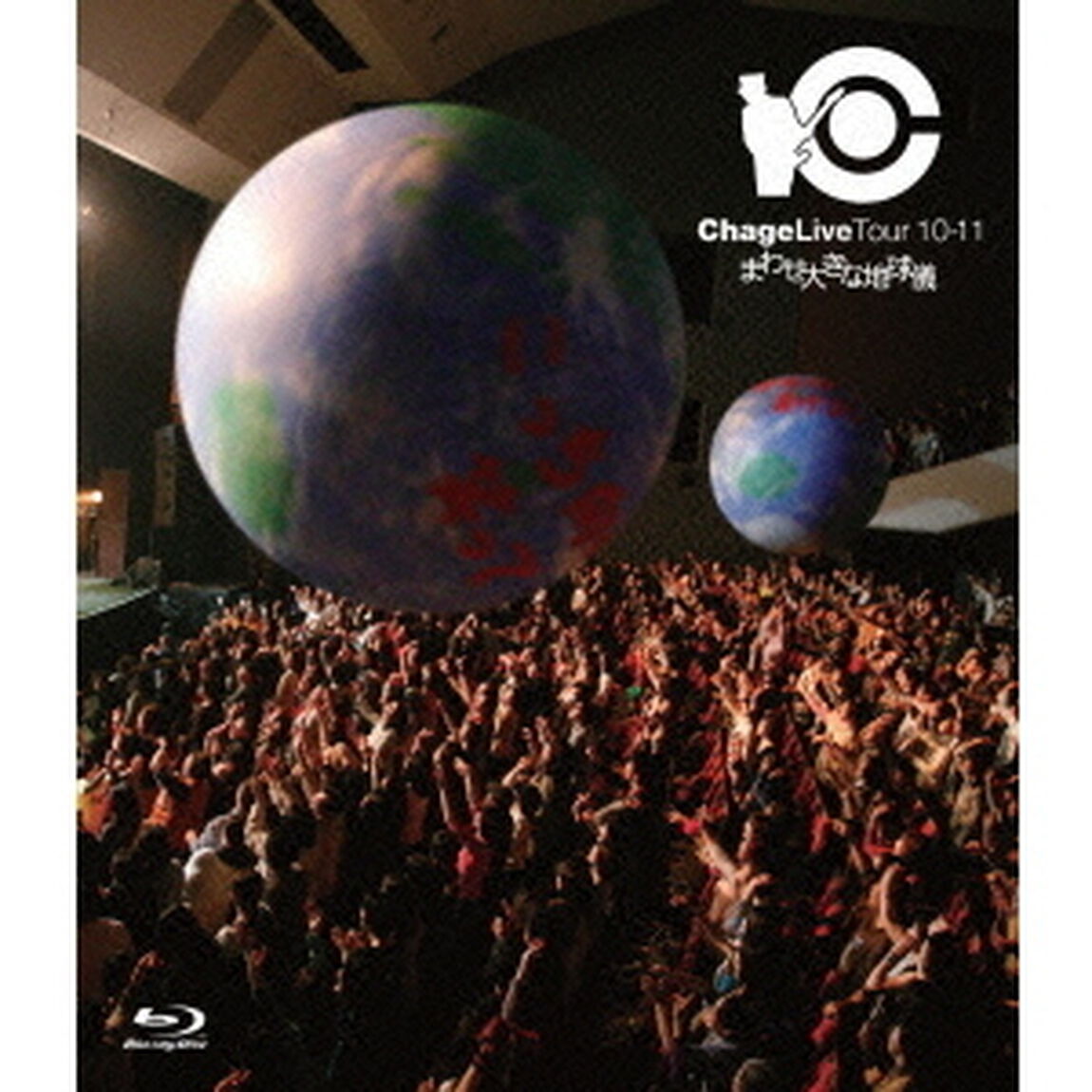 Chage　Live　Tour　10－11　まわせ大きな地球儀（Ｂｌｕ－ｒａｙ　Ｄｉｓｃ）